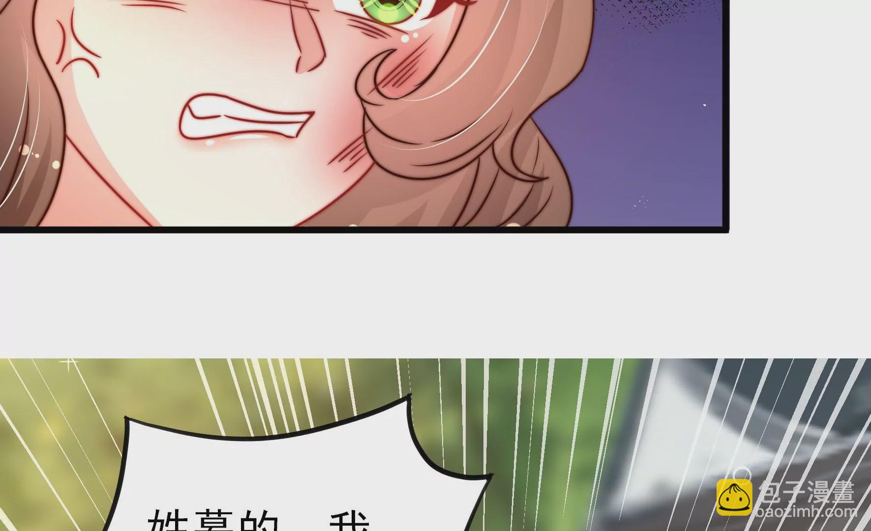 🍱少帅每天都在吃醋 第276话 掐架 第48页