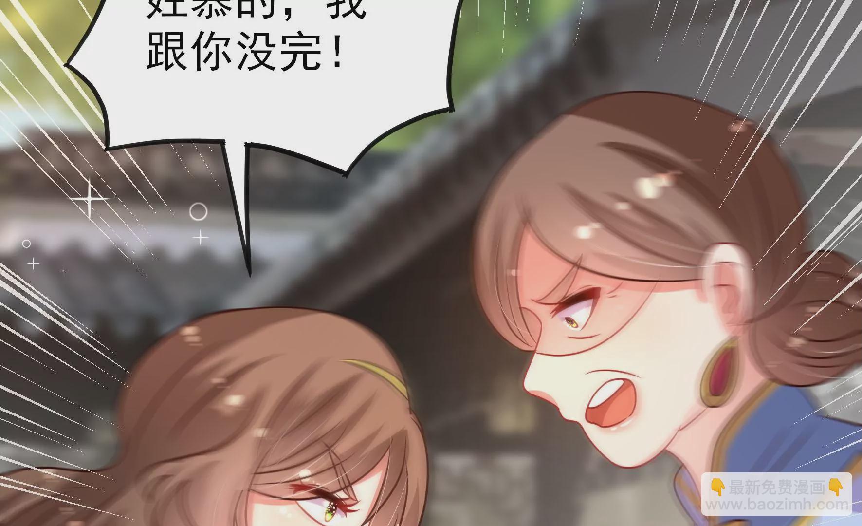 🍱少帅每天都在吃醋 第276话 掐架 第49页