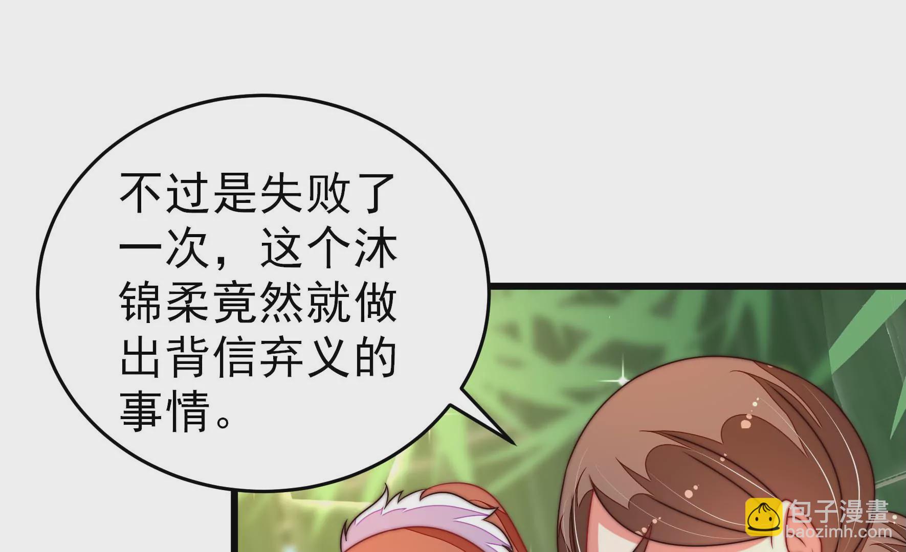 🍱少帅每天都在吃醋 第276话 掐架 第6页
