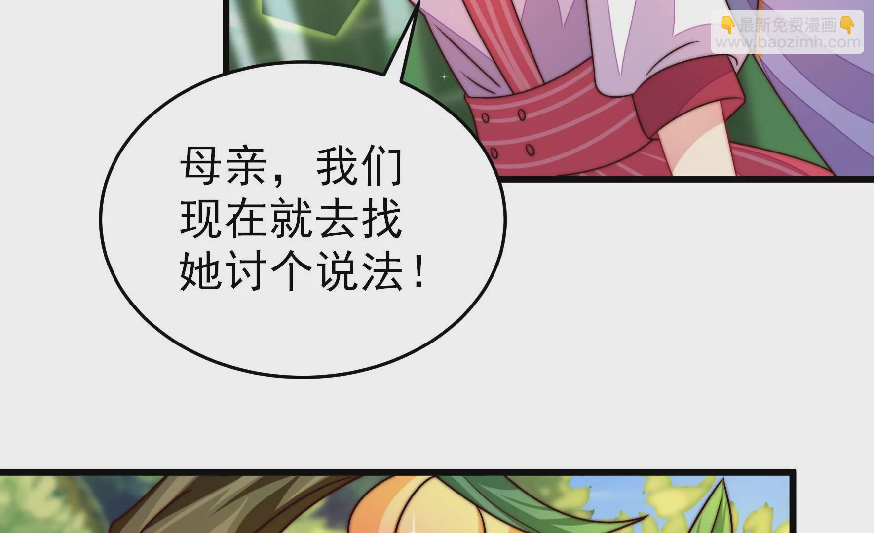 🍱少帅每天都在吃醋 第276话 掐架 第8页