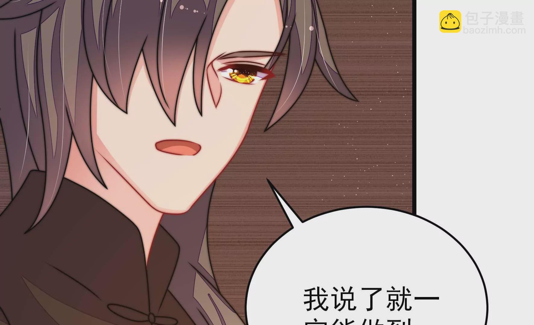 🍱少帅每天都在吃醋 第284话 交易 第11页