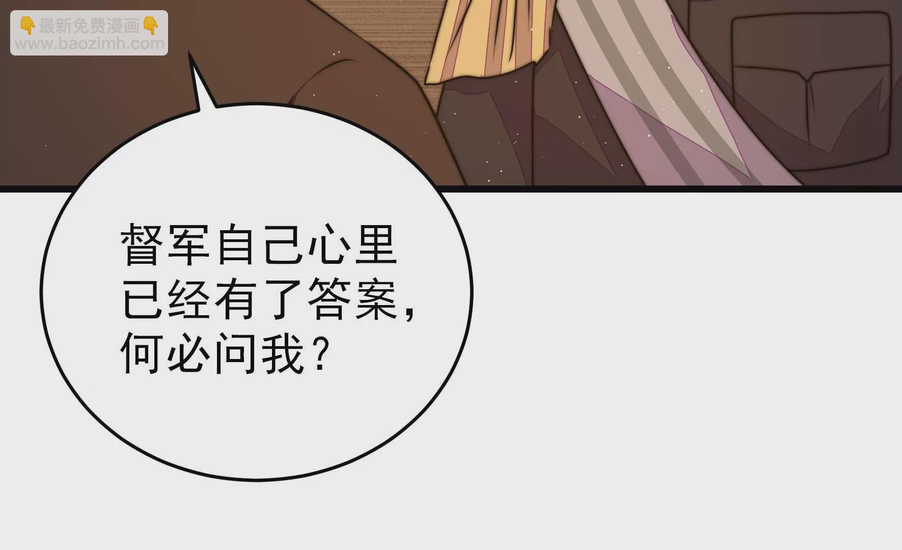 🍱少帅每天都在吃醋 第284话 交易 第15页