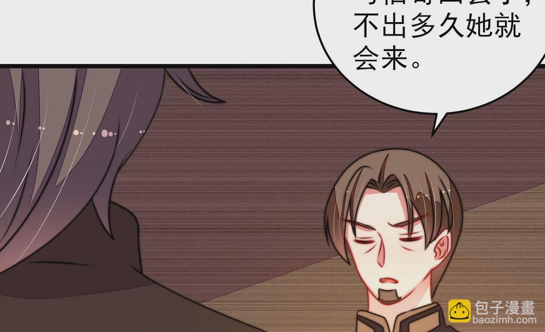 🍱少帅每天都在吃醋 第284话 交易 第18页