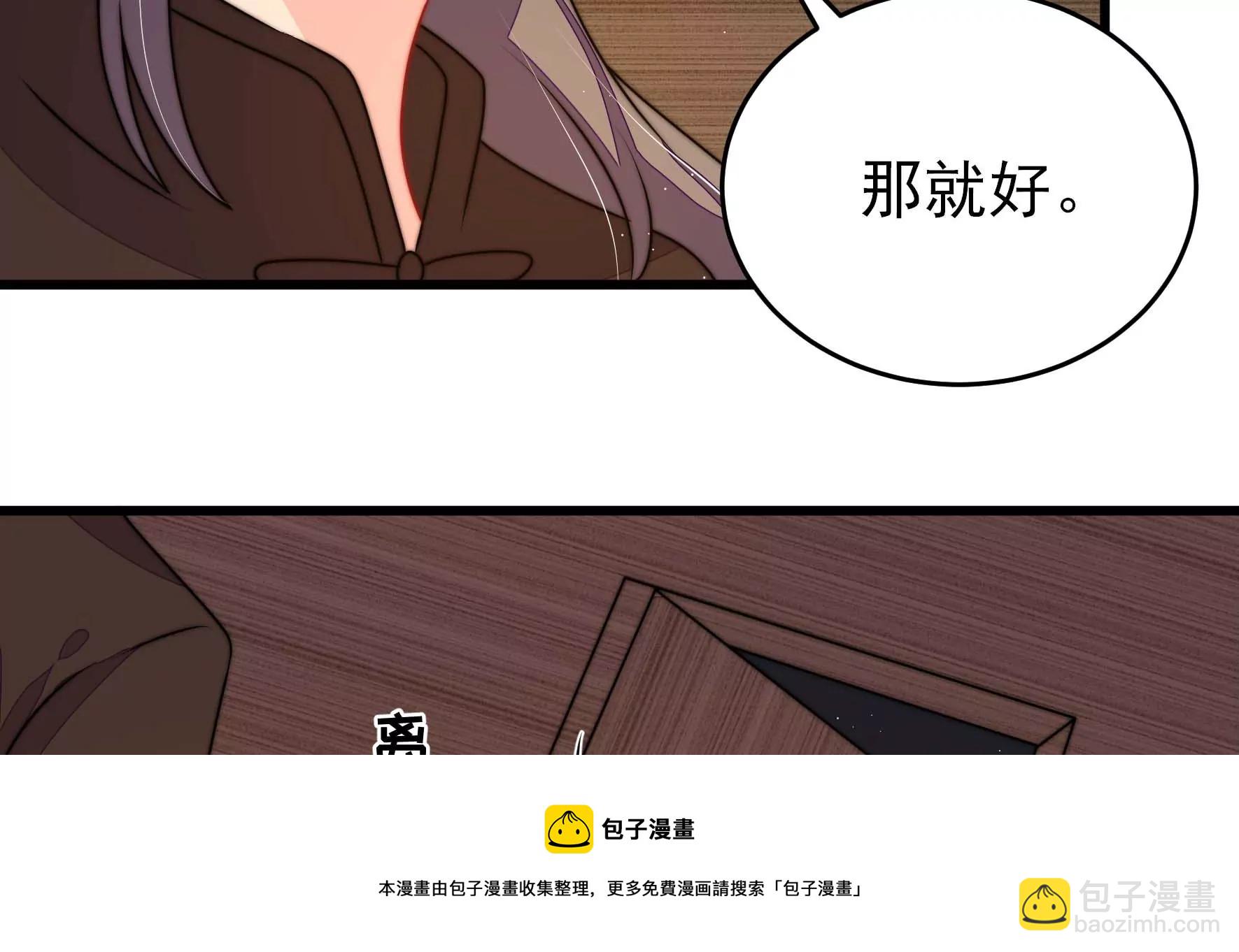 🍱少帅每天都在吃醋 第284话 交易 第21页