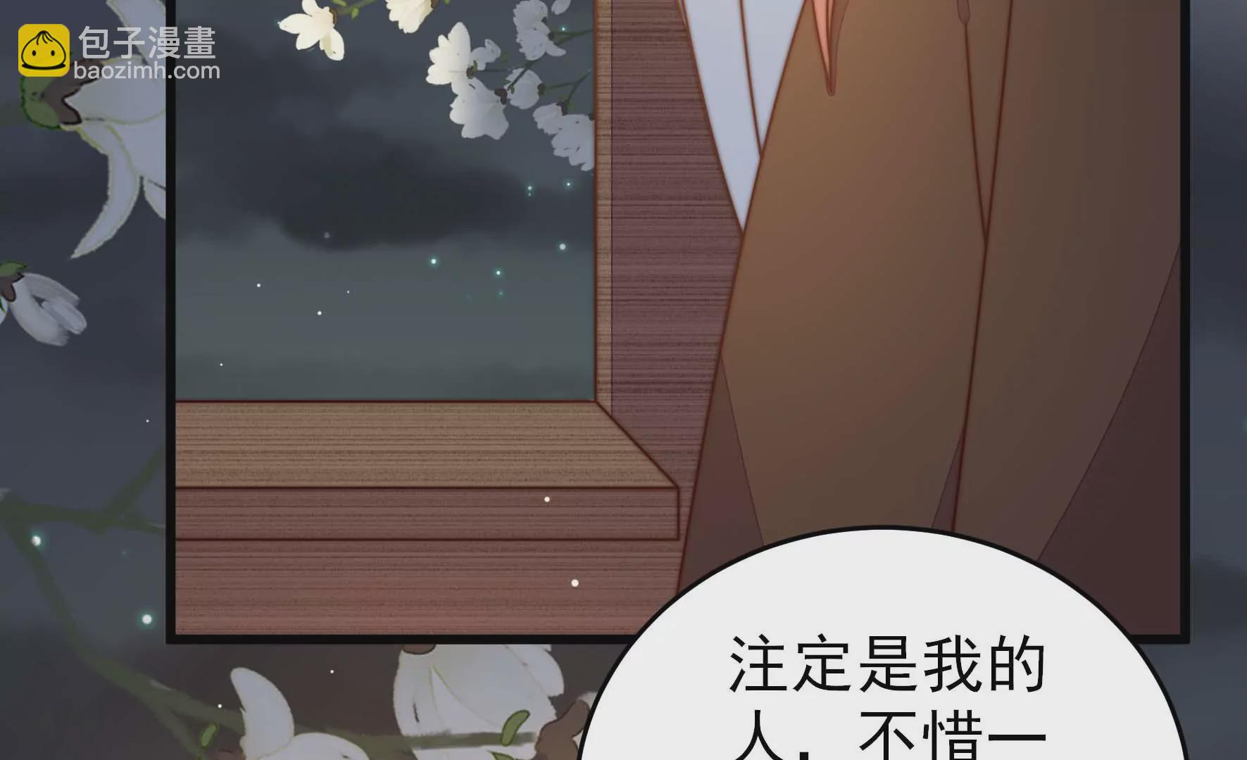 🍱少帅每天都在吃醋 第284话 交易 第27页