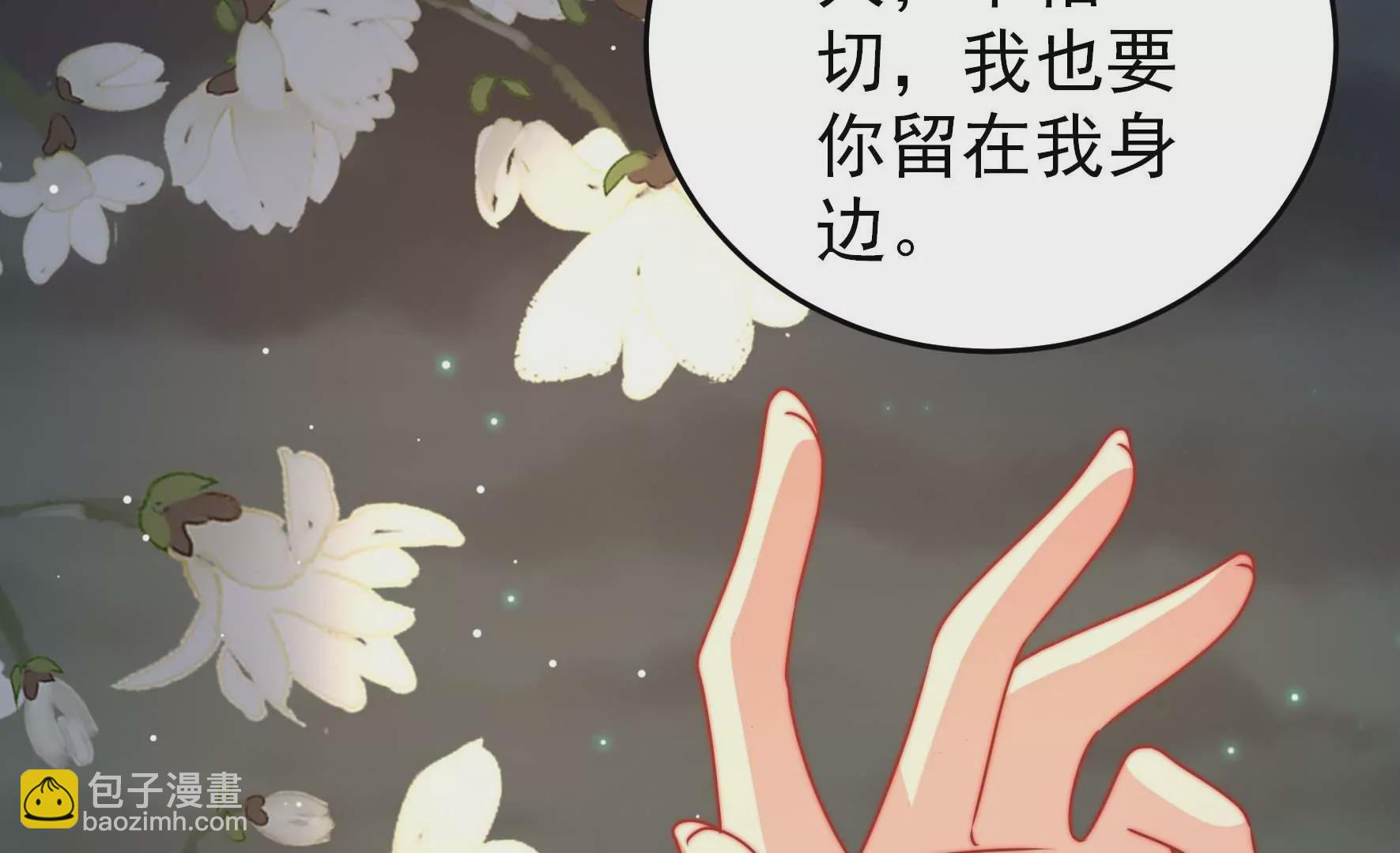 🍱少帅每天都在吃醋 第284话 交易 第28页