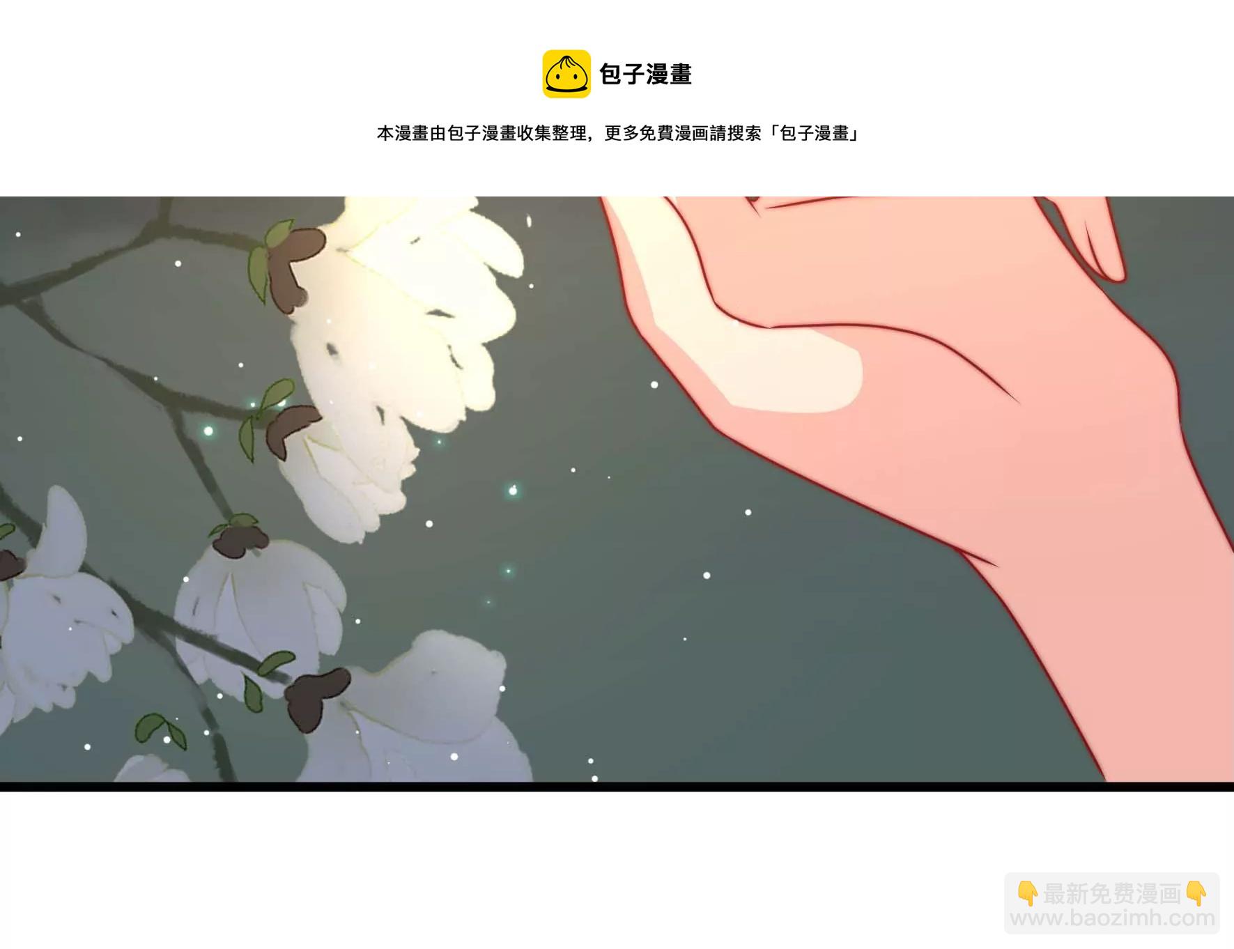 🍱少帅每天都在吃醋 第284话 交易 第29页