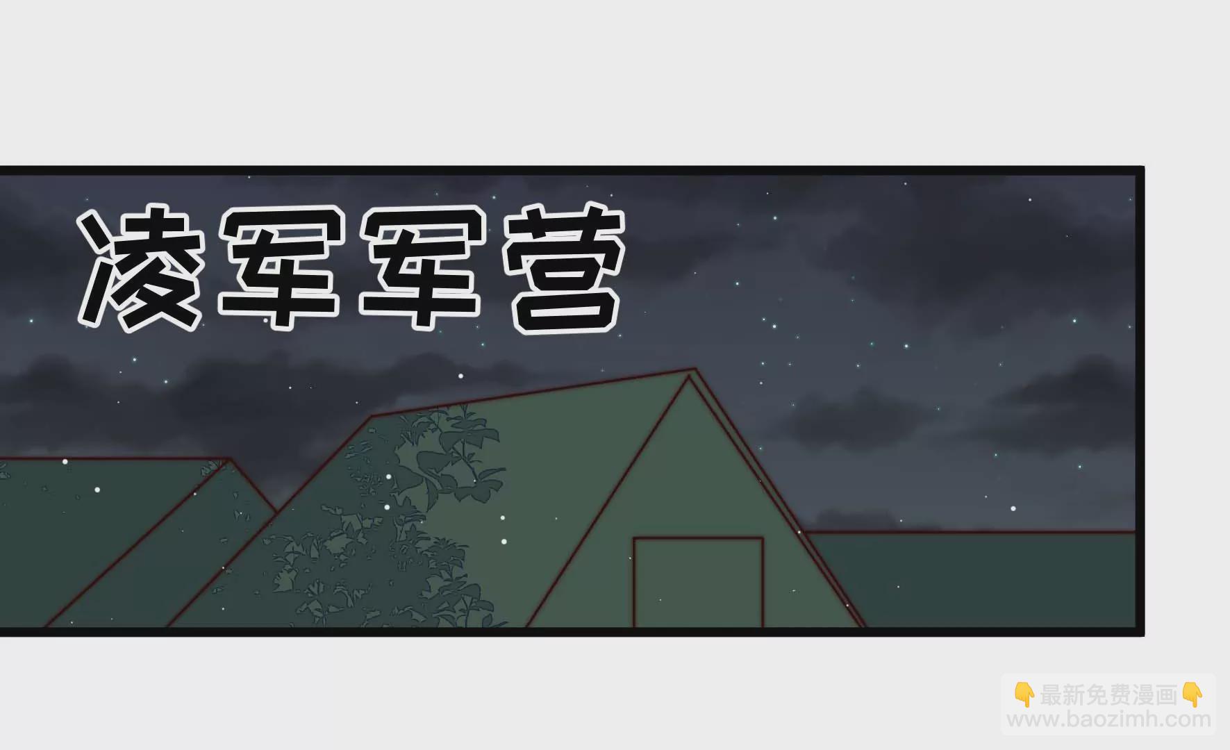 🍱少帅每天都在吃醋 第284话 交易 第30页