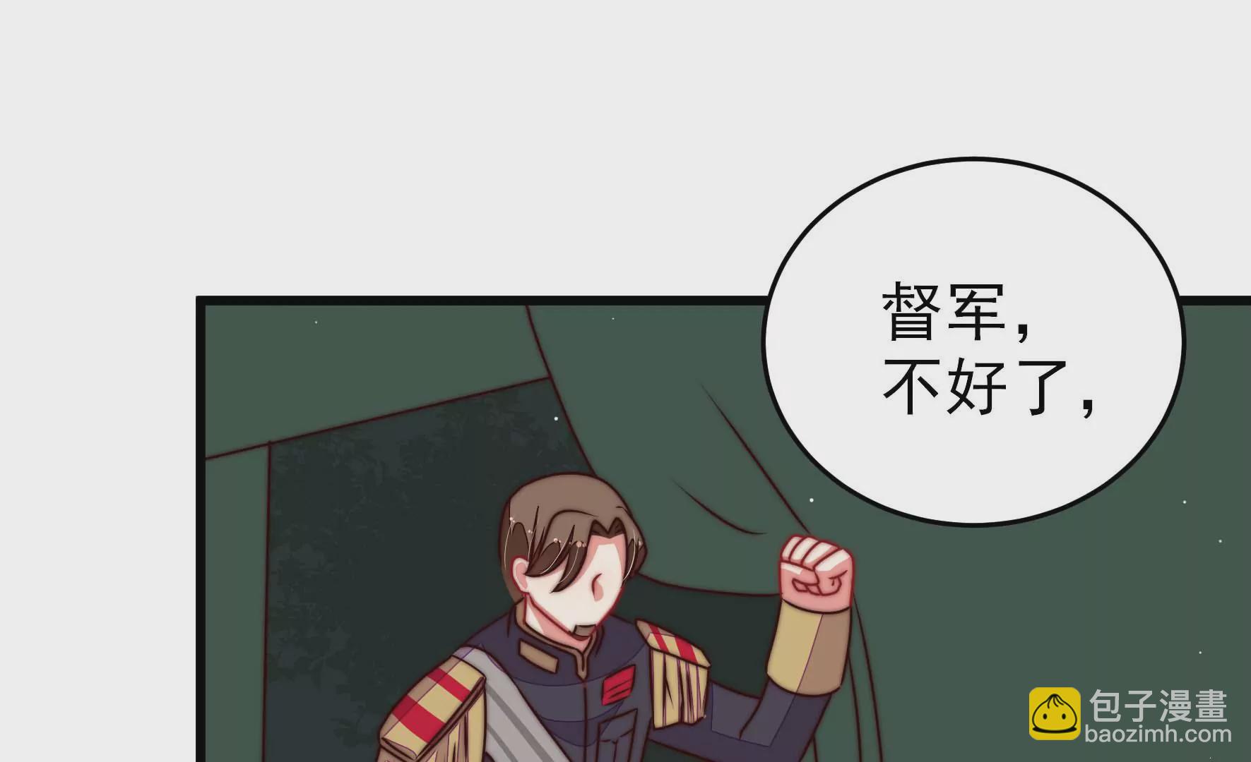 🍱少帅每天都在吃醋 第284话 交易 第31页