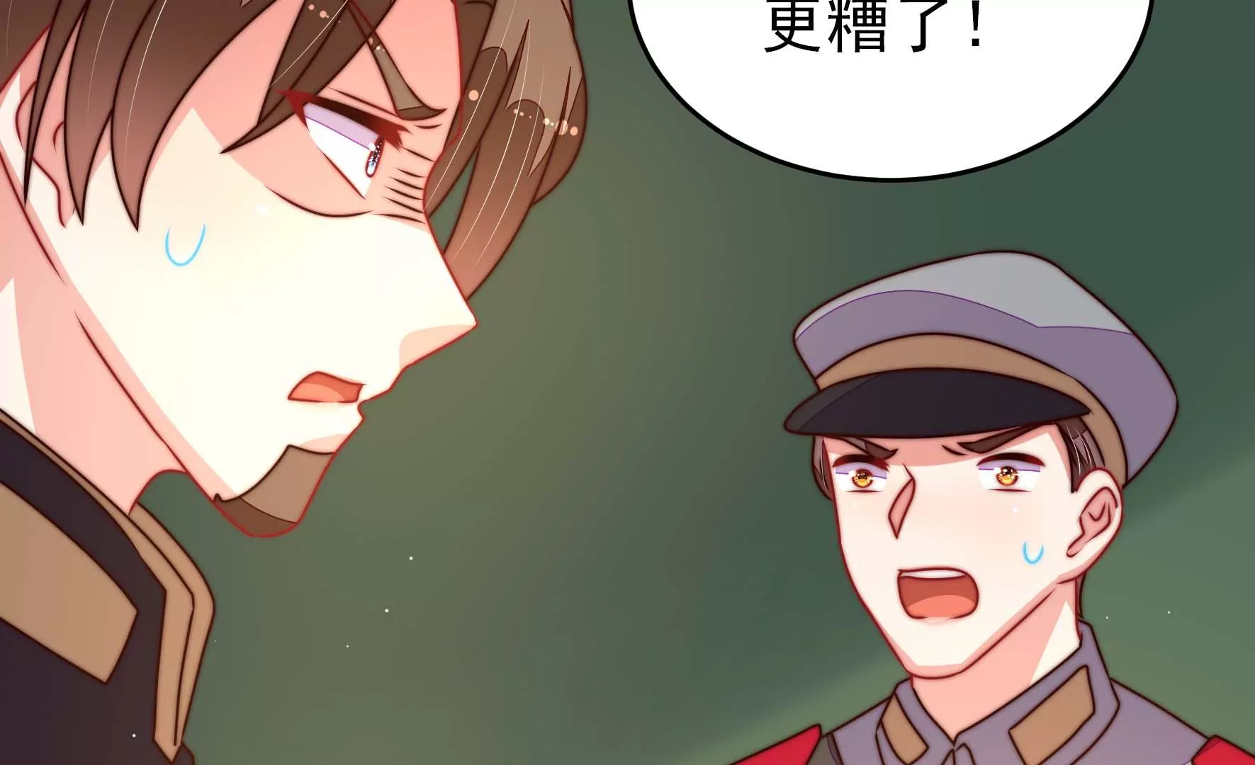 🍱少帅每天都在吃醋 第284话 交易 第34页
