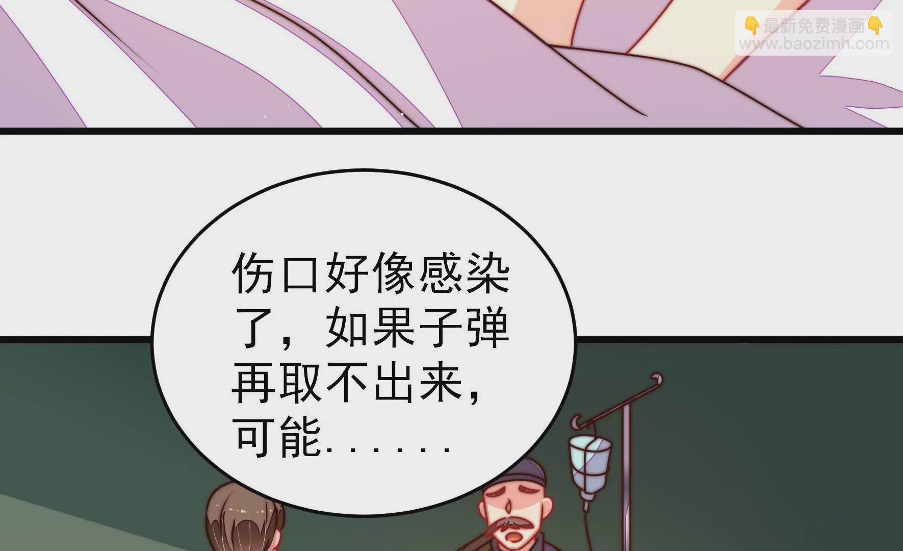 🍱少帅每天都在吃醋 第284话 交易 第38页
