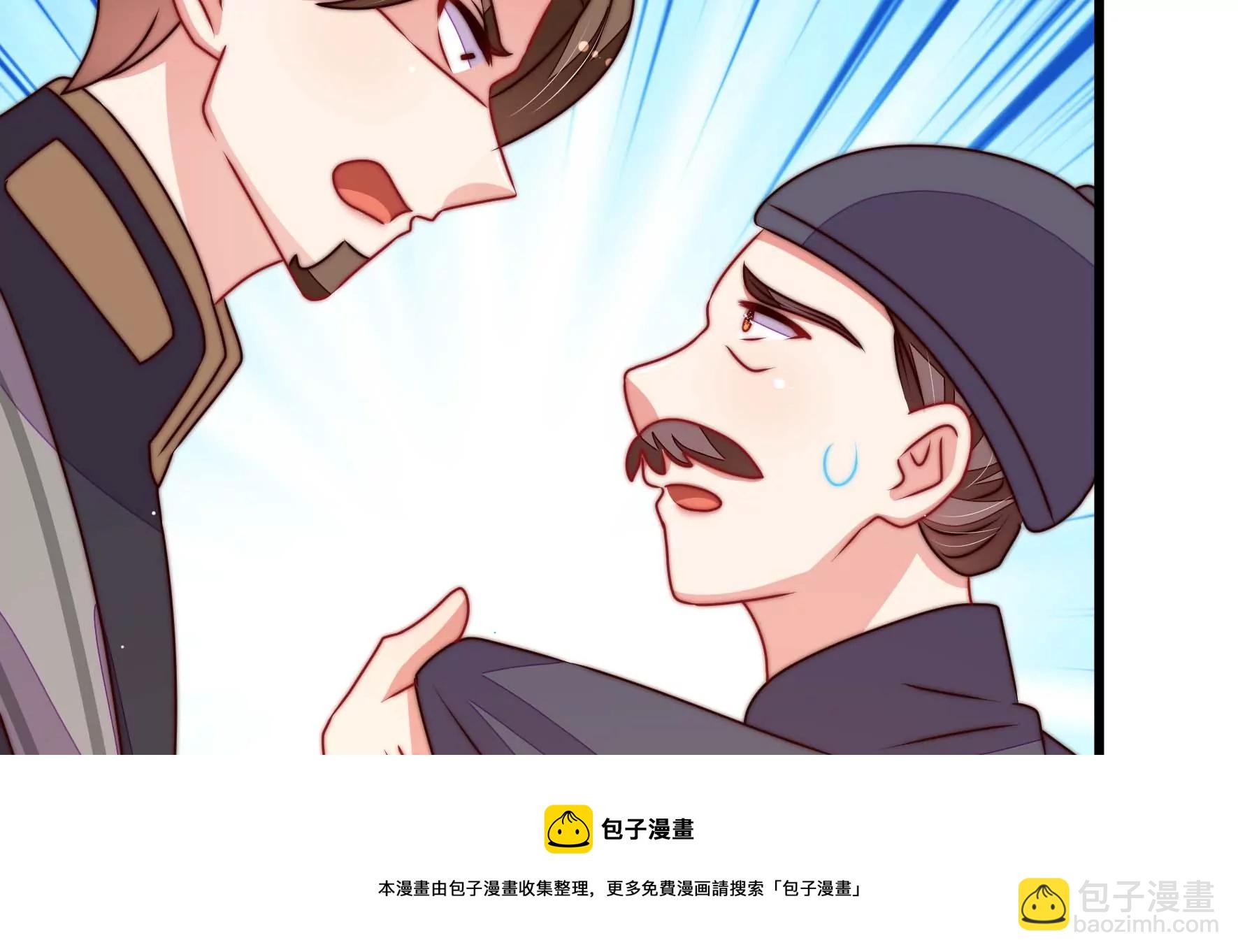 🍱少帅每天都在吃醋 第284话 交易 第41页