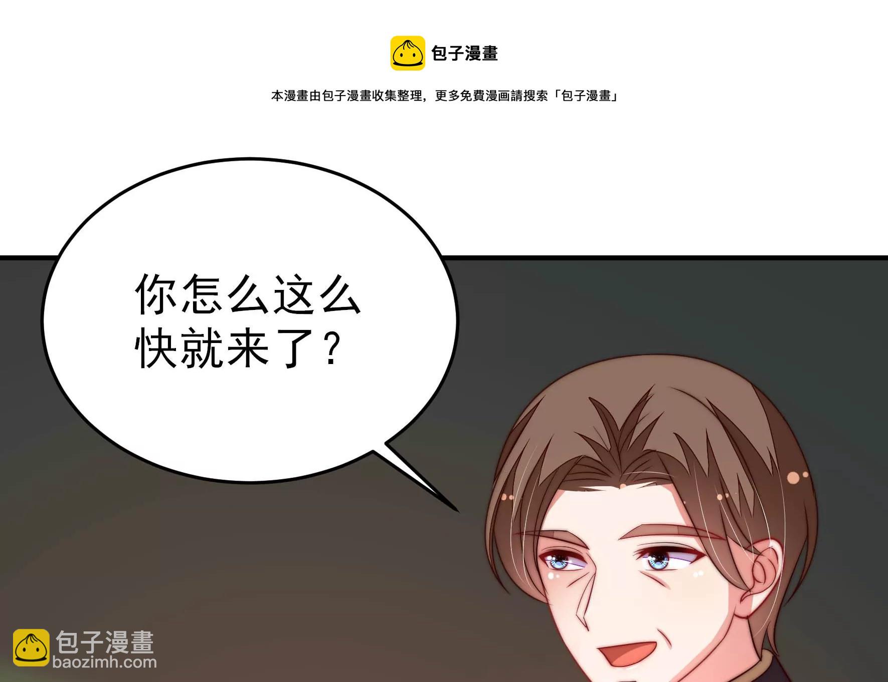 🍱少帅每天都在吃醋 第284话 交易 第49页
