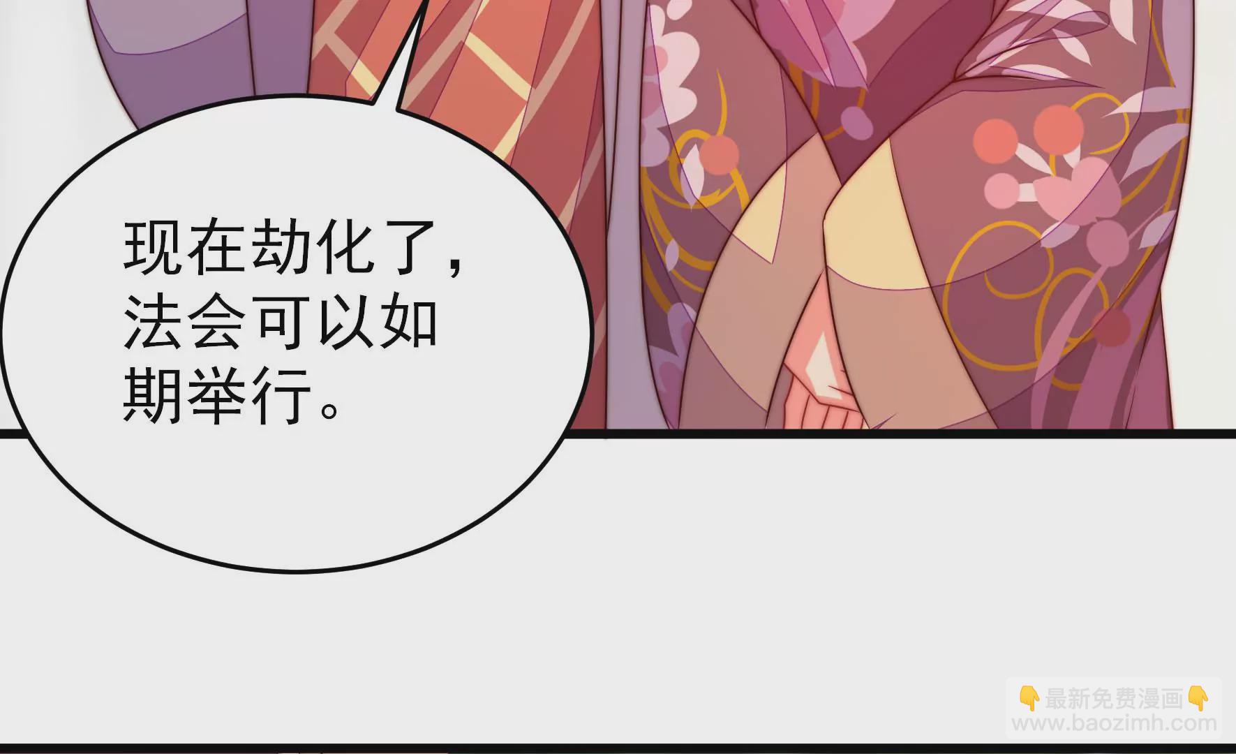 🍱少帅每天都在吃醋 第274话 利用 第12页