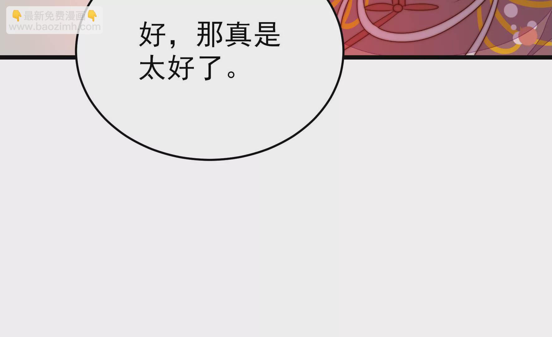 🍱少帅每天都在吃醋 第274话 利用 第14页