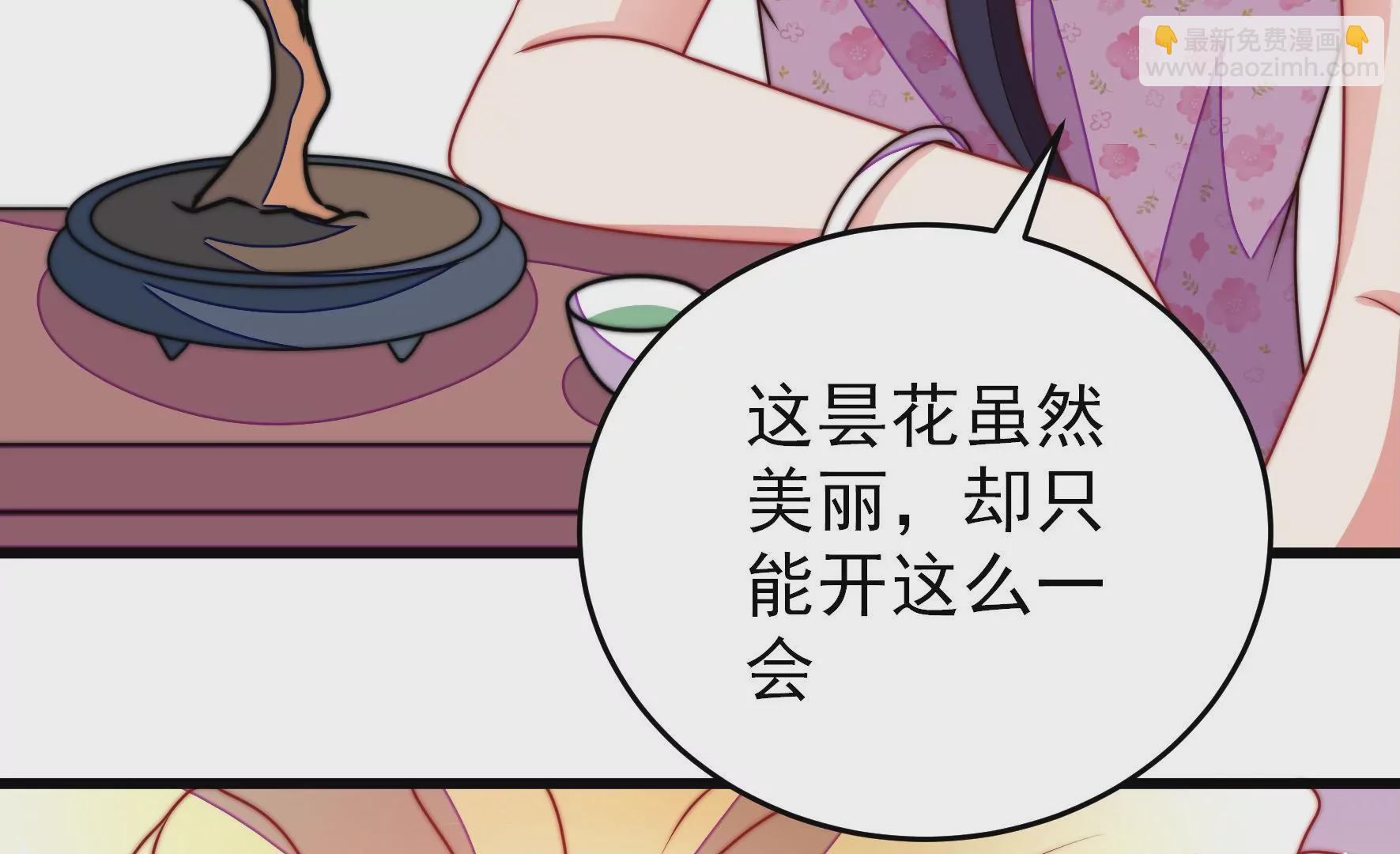 🍱少帅每天都在吃醋 第274话 利用 第28页