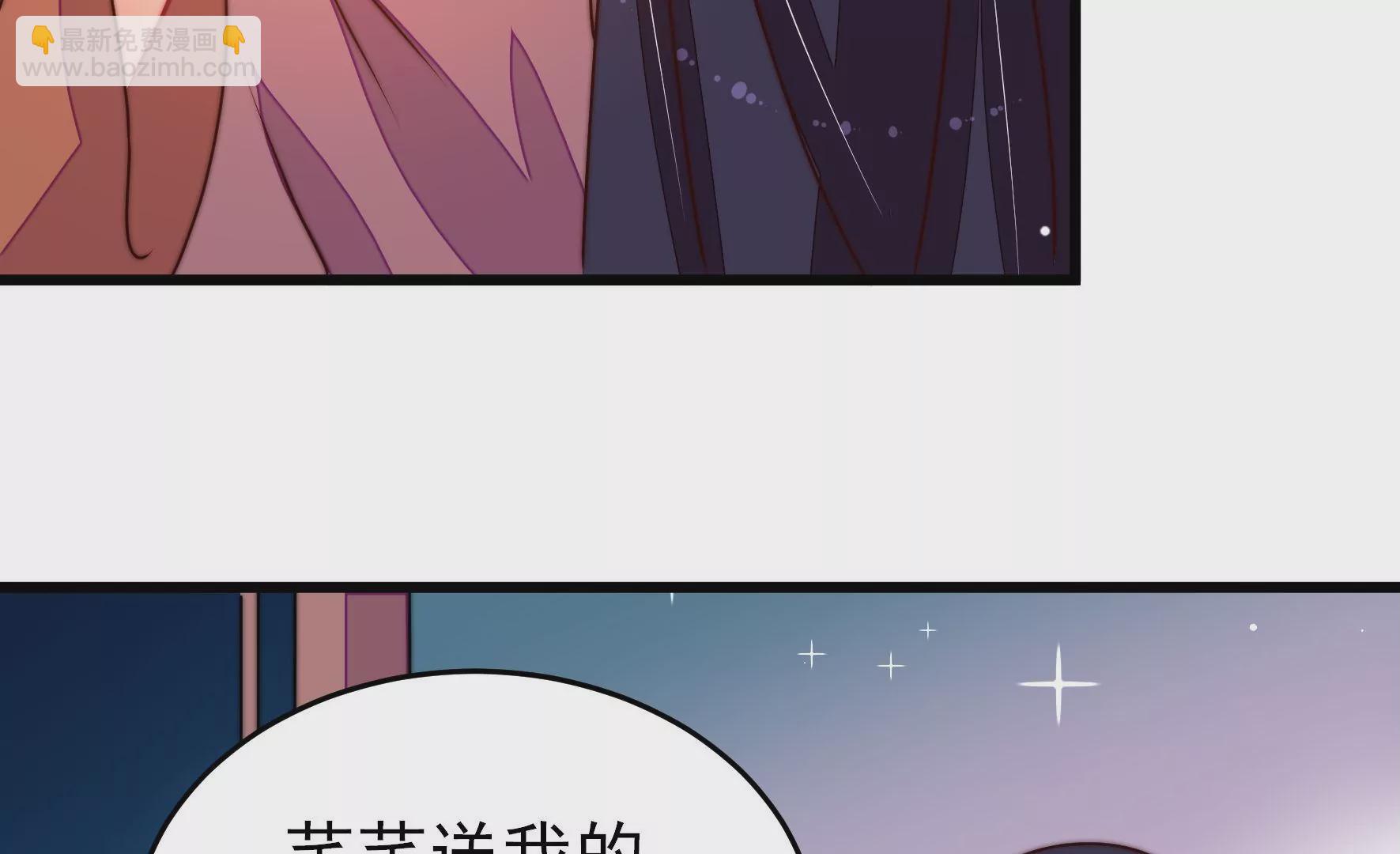 🍱少帅每天都在吃醋 第274话 利用 第32页