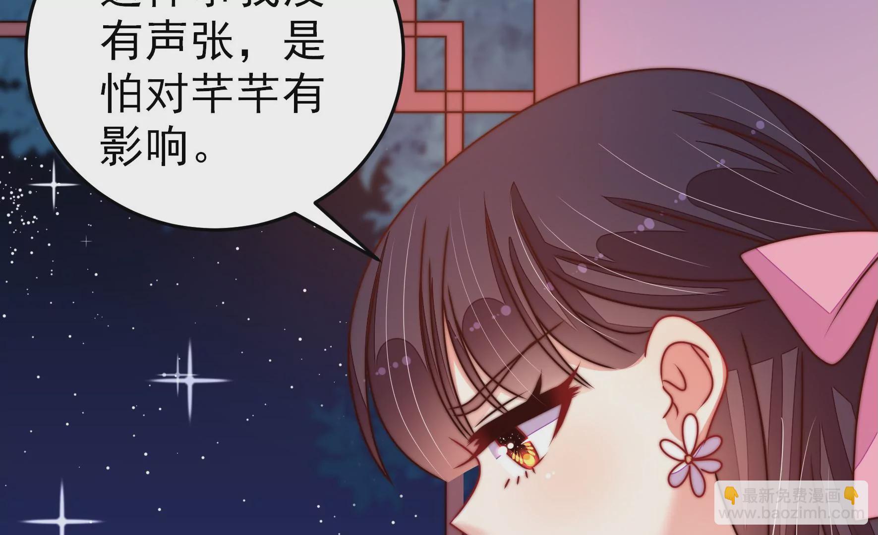 🍱少帅每天都在吃醋 第274话 利用 第40页