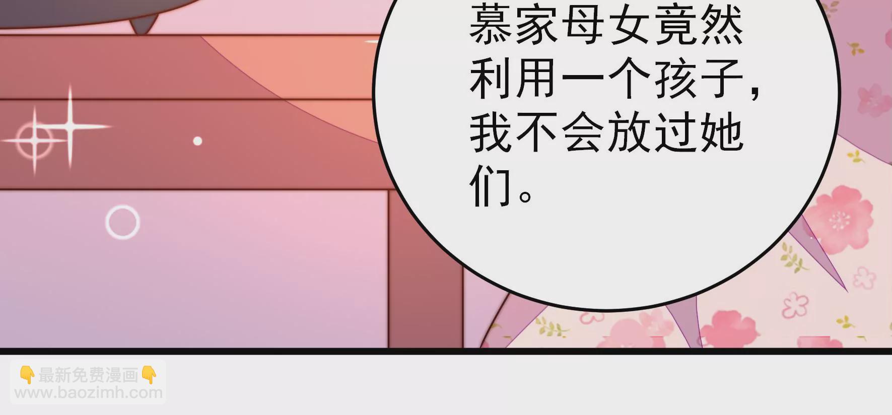 🍱少帅每天都在吃醋 第274话 利用 第43页