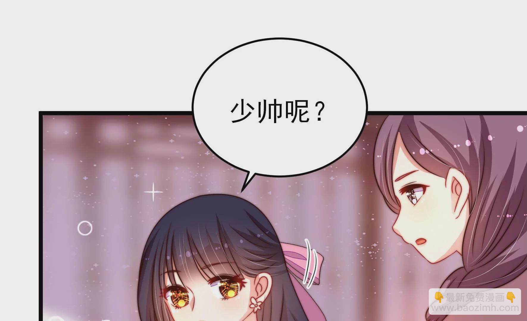 🍱少帅每天都在吃醋 第274话 利用 第44页