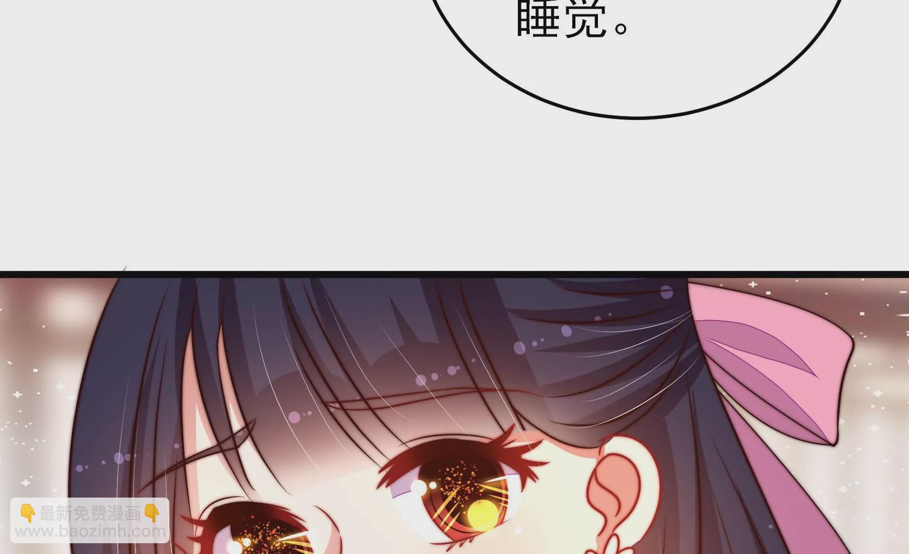 🍱少帅每天都在吃醋 第274话 利用 第46页