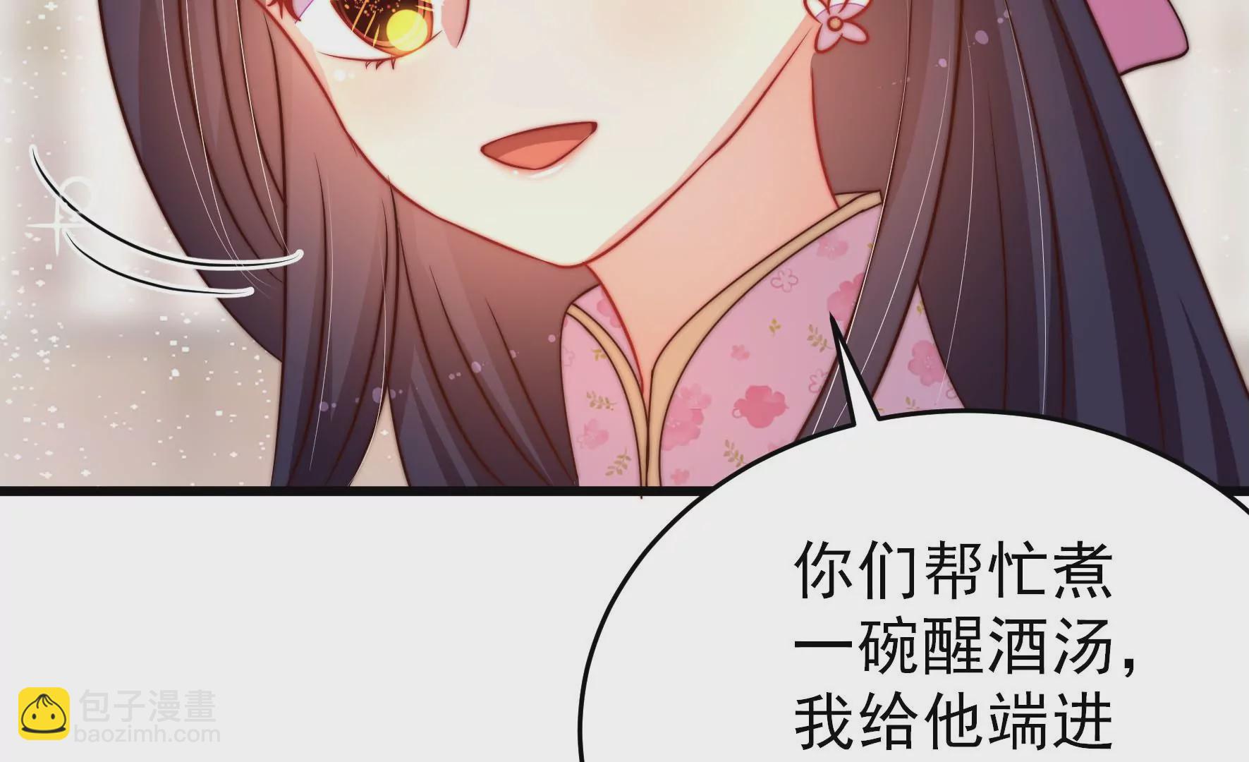 🍱少帅每天都在吃醋 第274话 利用 第47页