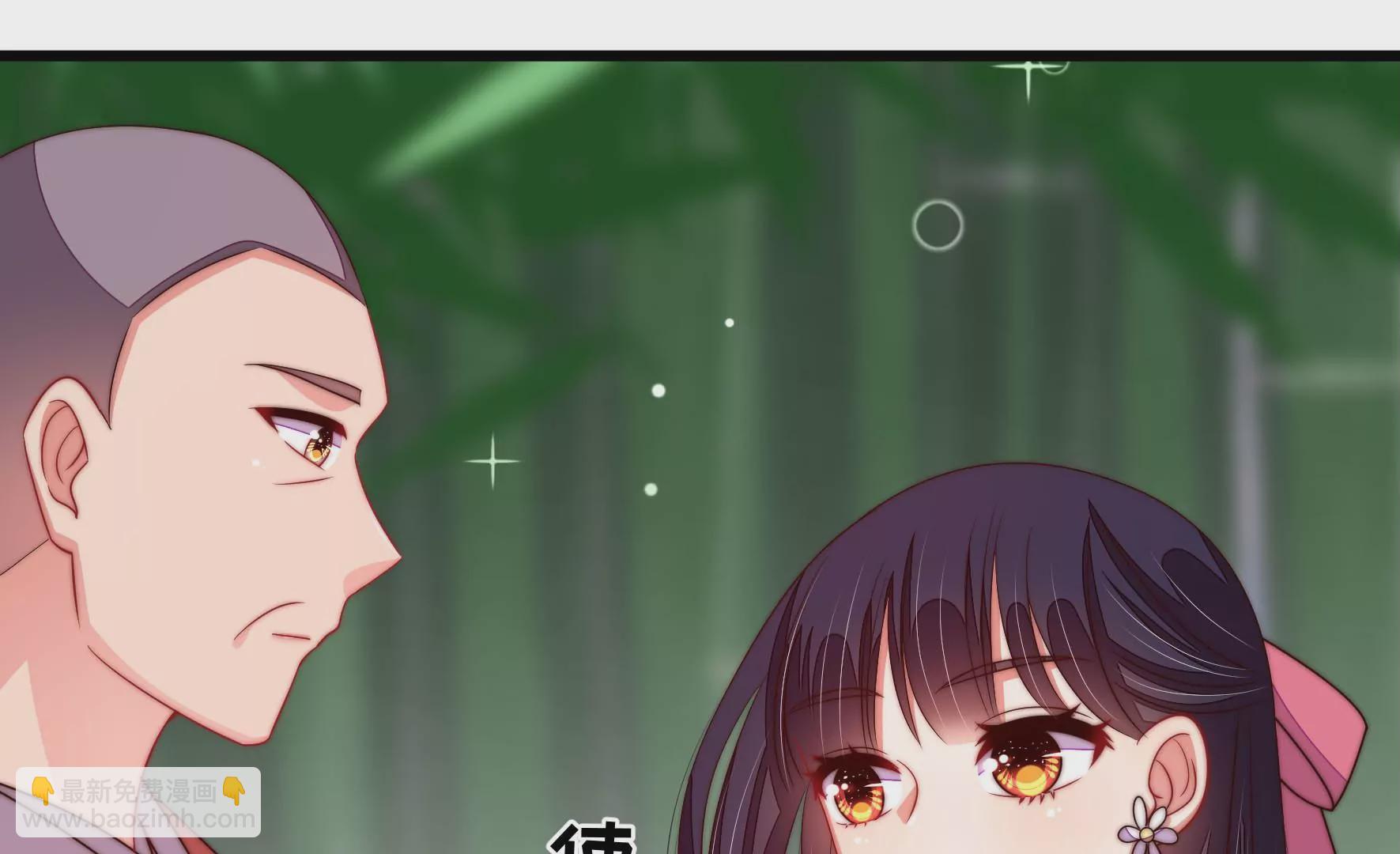 🍱少帅每天都在吃醋 第274话 利用 第6页