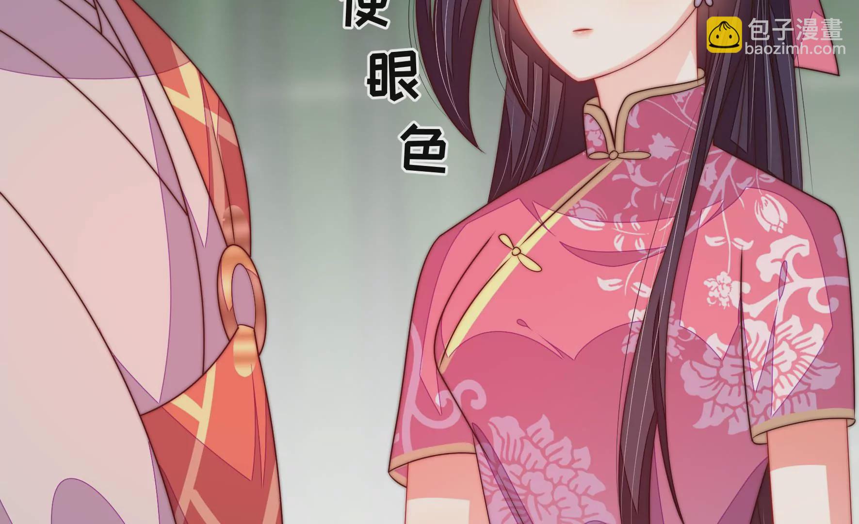 🍱少帅每天都在吃醋 第274话 利用 第7页