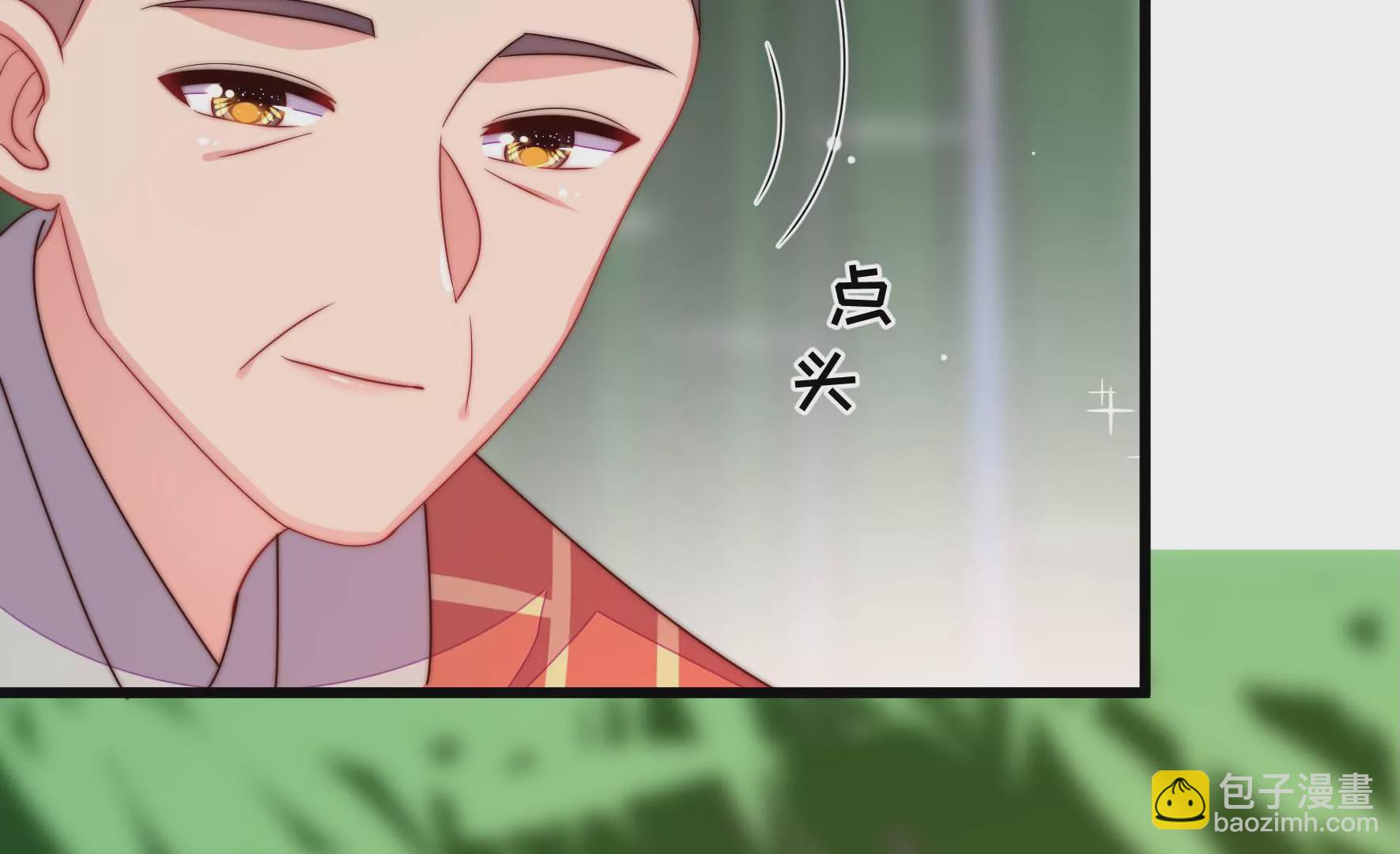 🍱少帅每天都在吃醋 第274话 利用 第9页