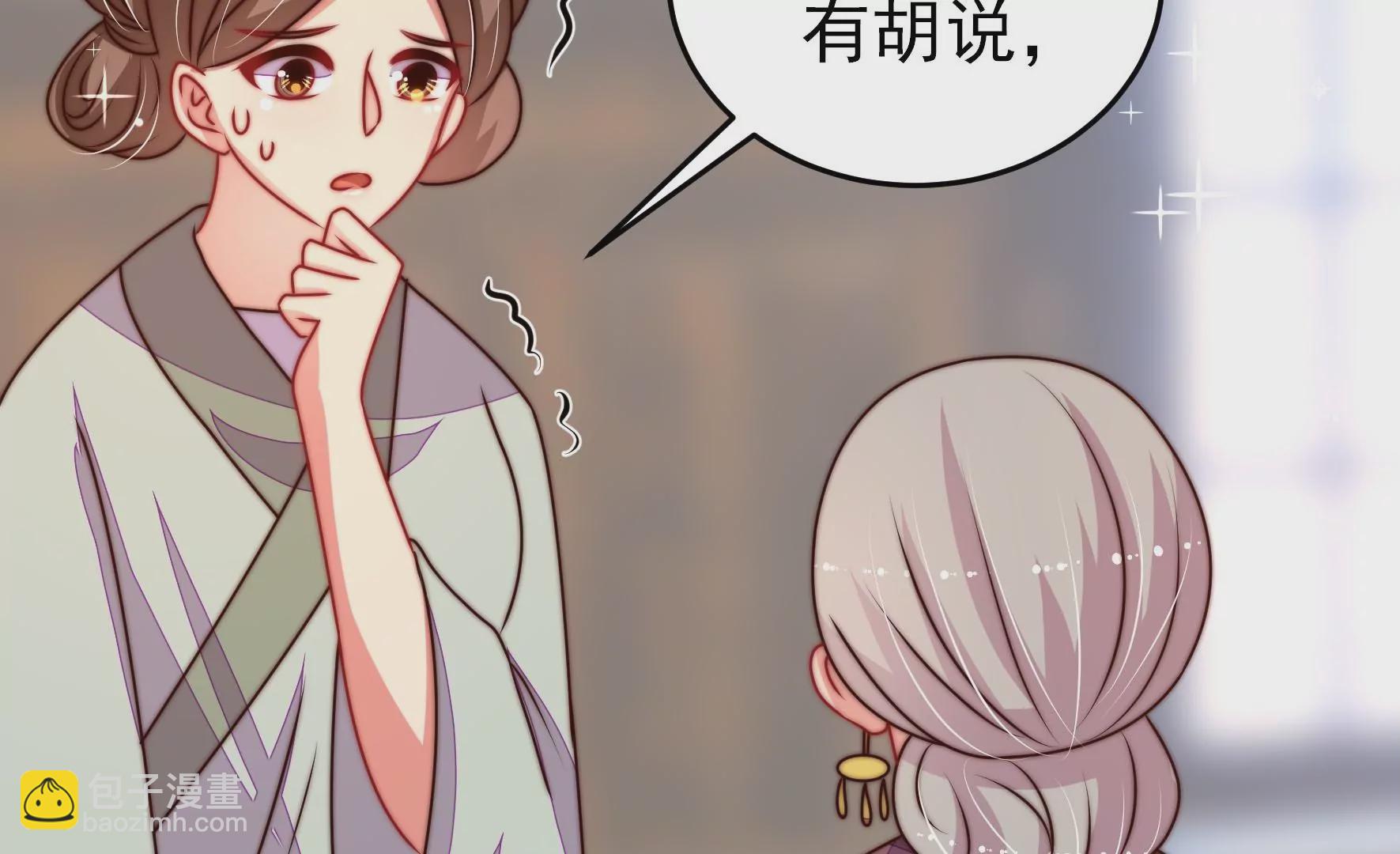🍱少帅每天都在吃醋 第278话 天花 第13页