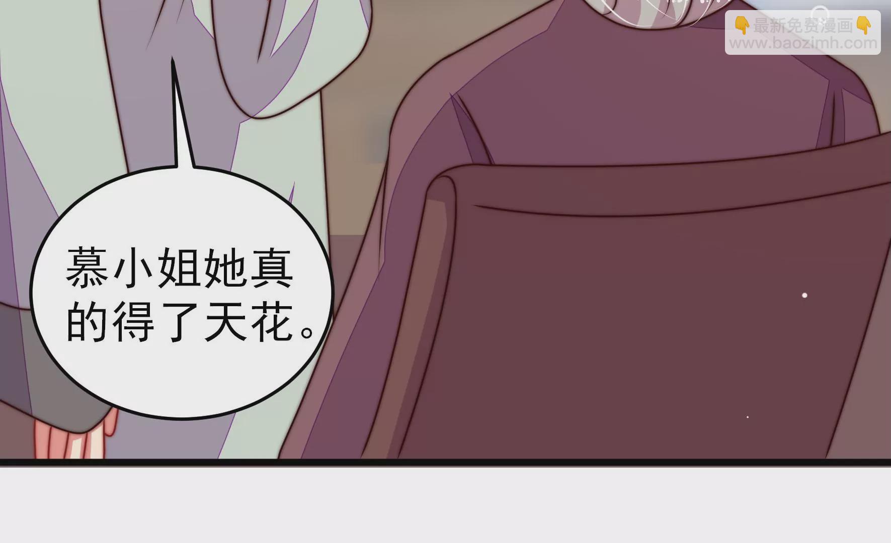 🍱少帅每天都在吃醋 第278话 天花 第14页