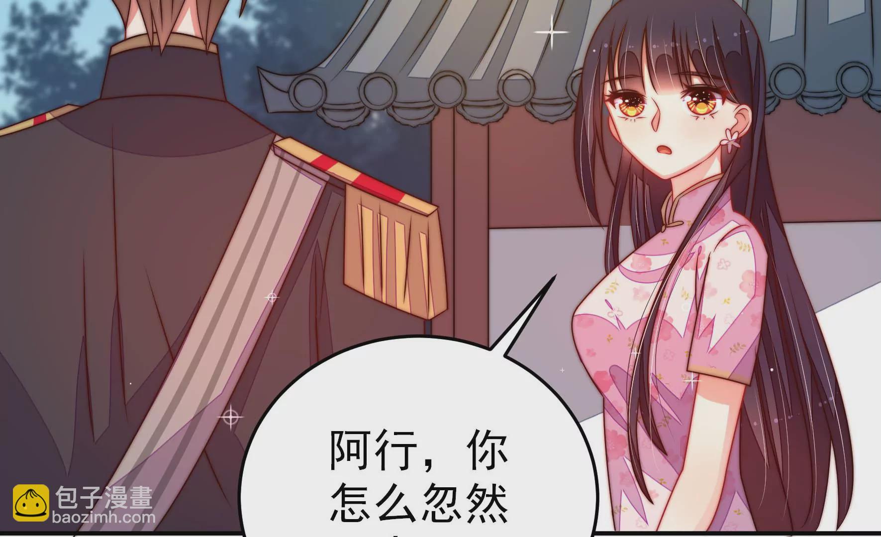 🍱少帅每天都在吃醋 第278话 天花 第30页