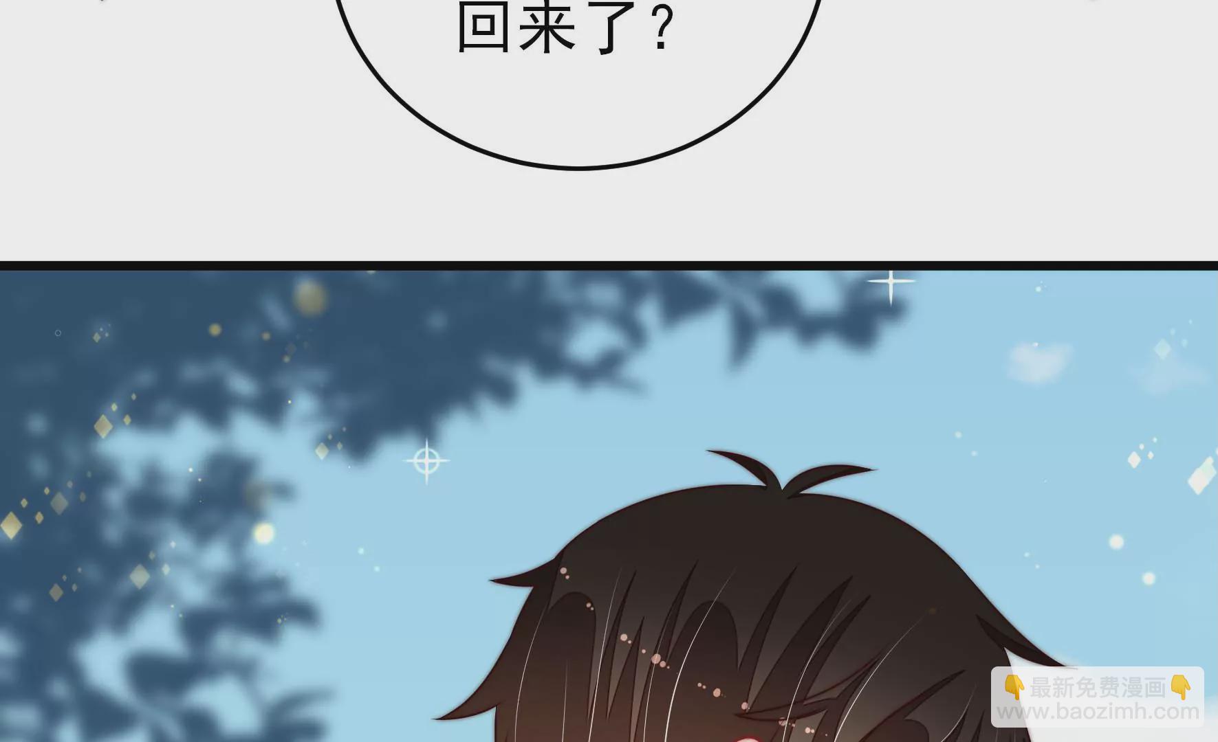 🍱少帅每天都在吃醋 第278话 天花 第31页