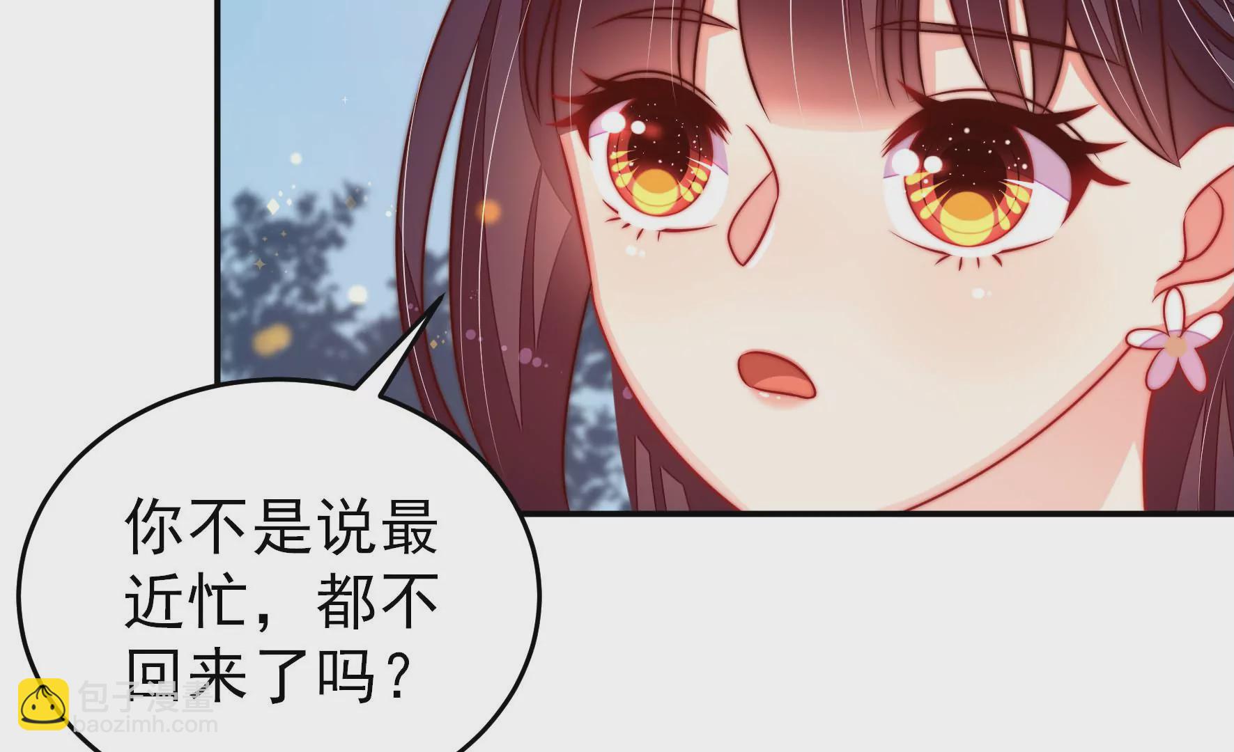 🍱少帅每天都在吃醋 第278话 天花 第35页