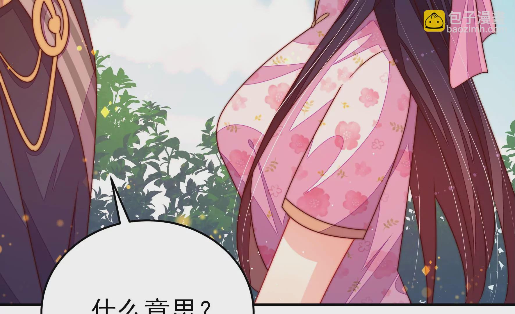 🍱少帅每天都在吃醋 第278话 天花 第41页