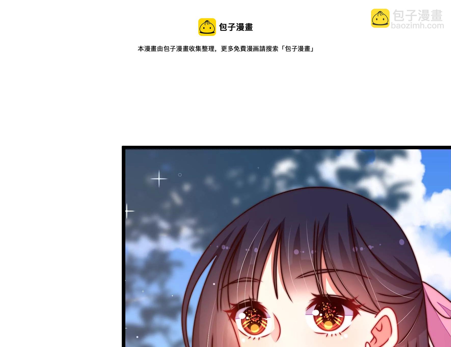 🍱少帅每天都在吃醋 第278话 天花 第43页