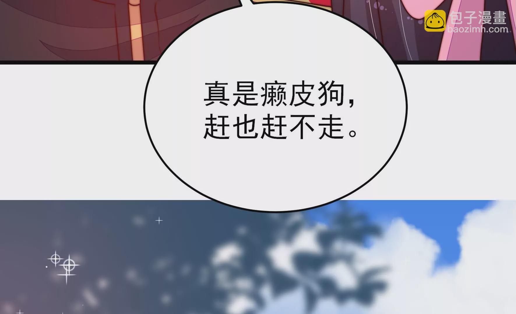 🍱少帅每天都在吃醋 第278话 天花 第47页