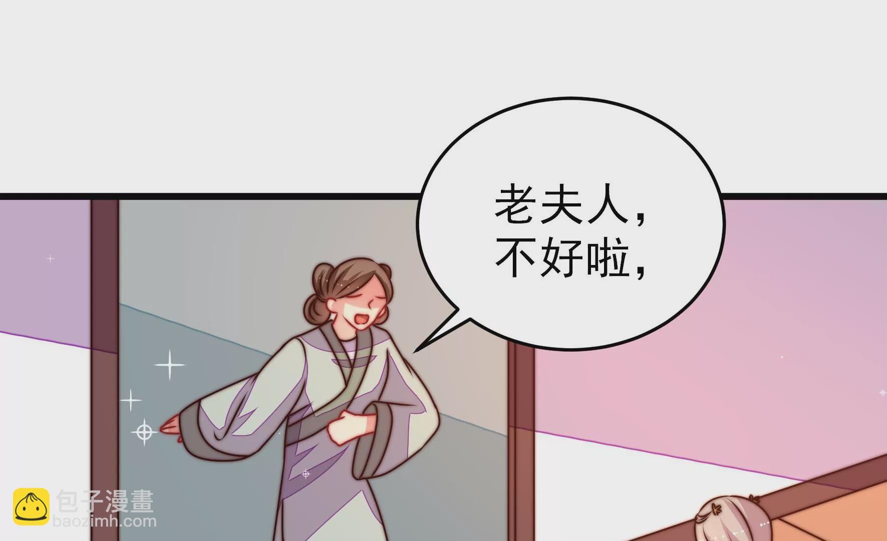 🍱少帅每天都在吃醋 第278话 天花 第6页