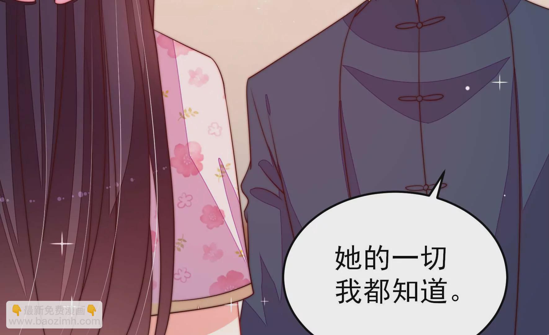 🍱少帅每天都在吃醋 第268话 预付款 第18页