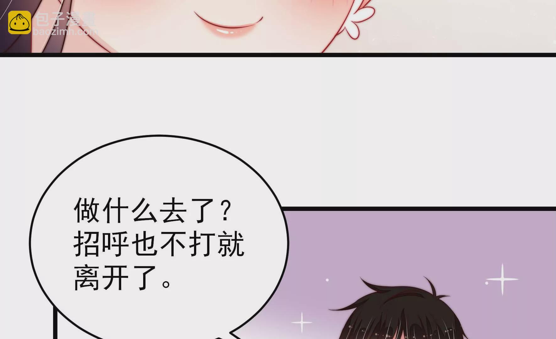🍱少帅每天都在吃醋 第268话 预付款 第20页
