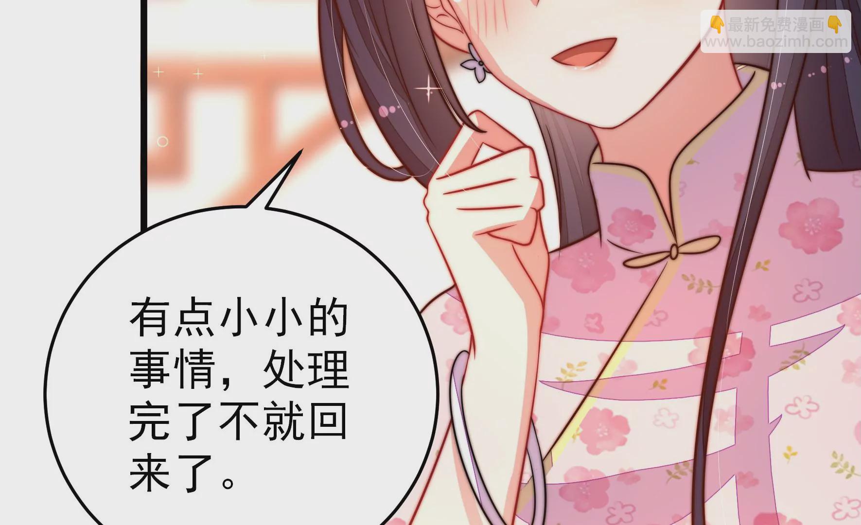 🍱少帅每天都在吃醋 第268话 预付款 第25页