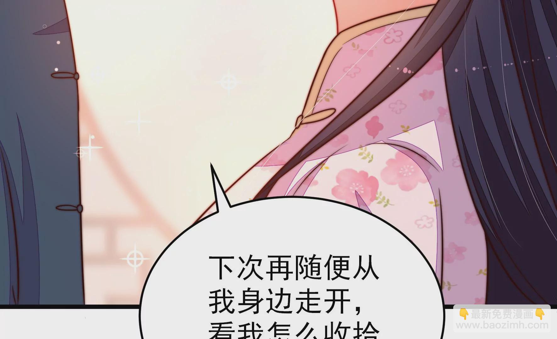 🍱少帅每天都在吃醋 第268话 预付款 第29页