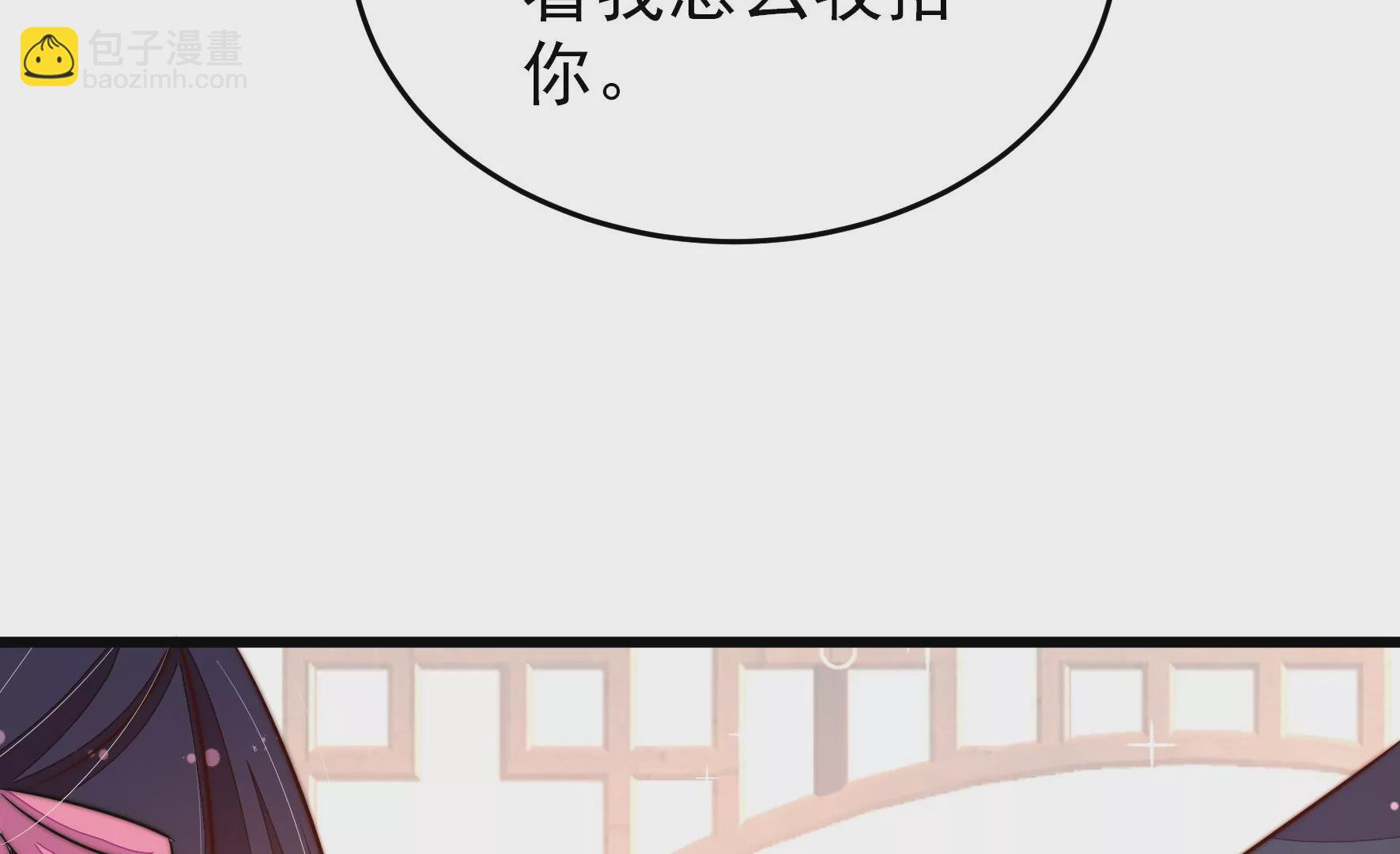 🍱少帅每天都在吃醋 第268话 预付款 第30页