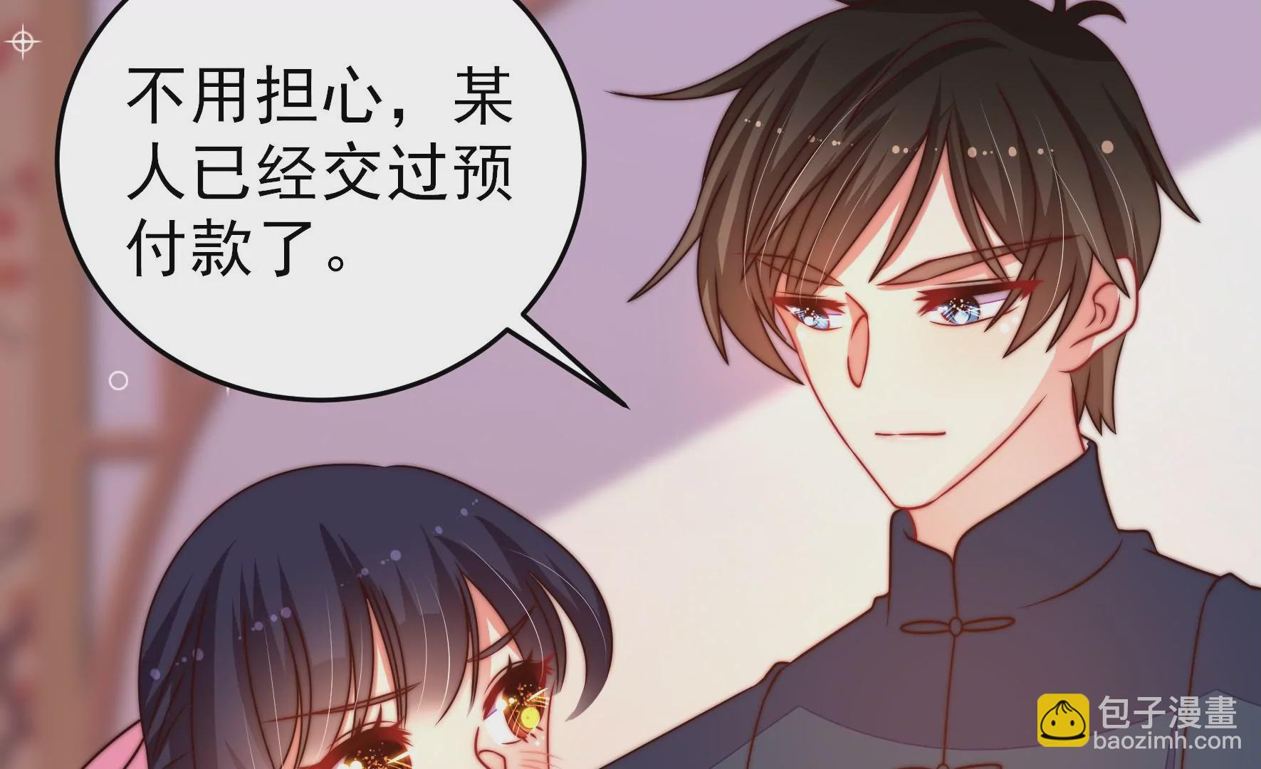 🍱少帅每天都在吃醋 第268话 预付款 第40页