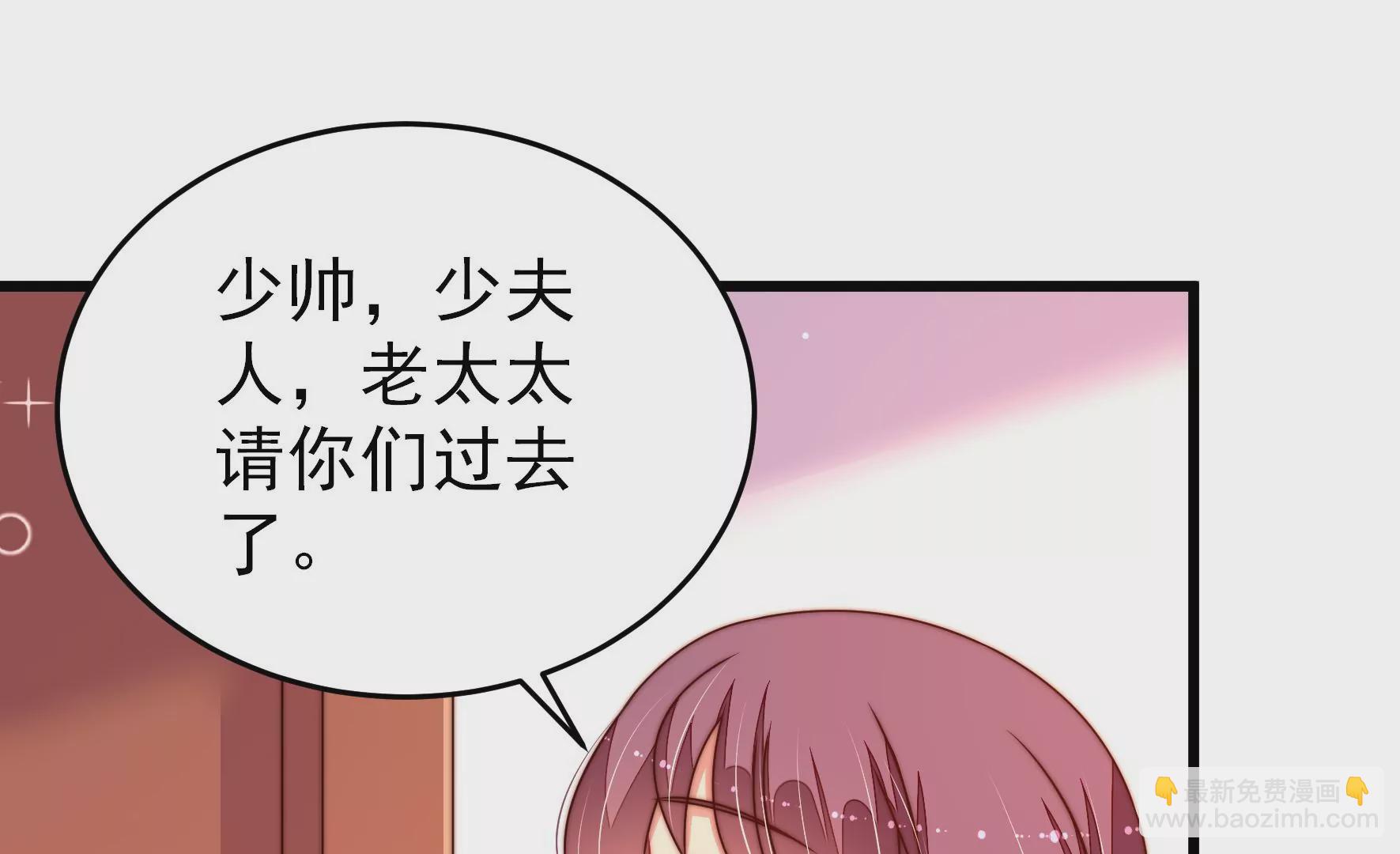 🍱少帅每天都在吃醋 第268话 预付款 第44页