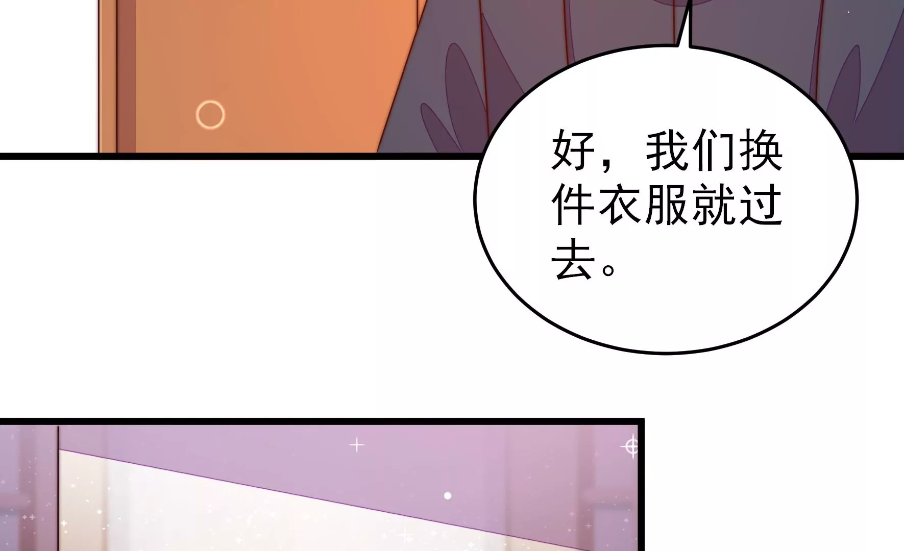 🍱少帅每天都在吃醋 第268话 预付款 第48页