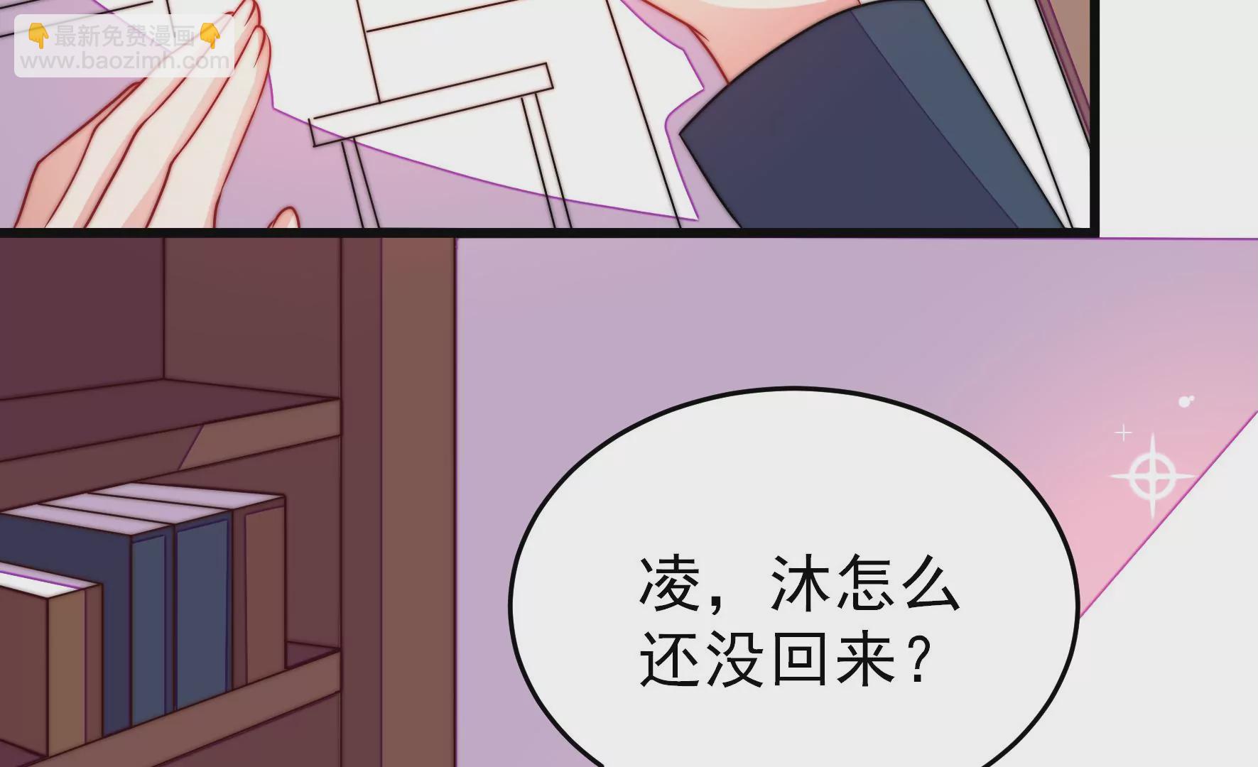🍱少帅每天都在吃醋 第268话 预付款 第7页