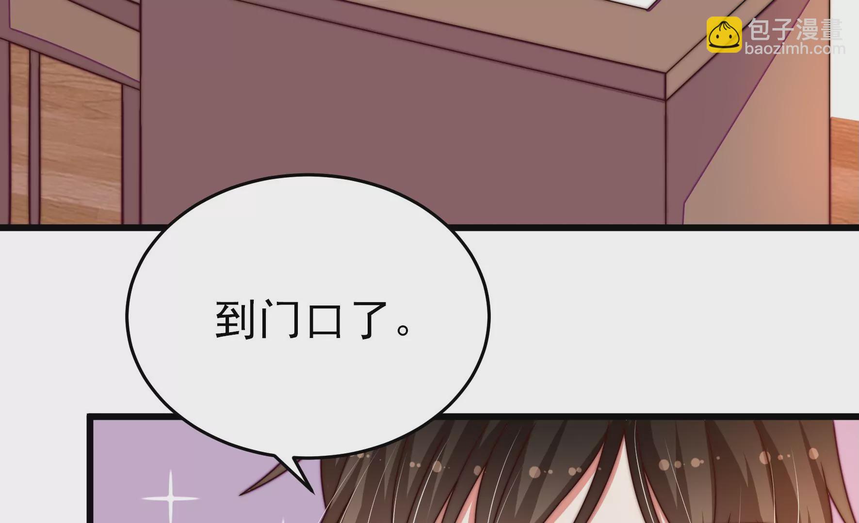 🍱少帅每天都在吃醋 第268话 预付款 第9页