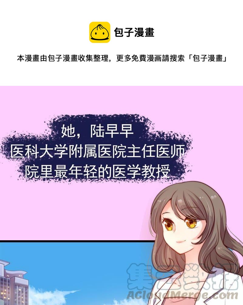 🍱少帅每天都在吃醋 预告篇2 第1页
