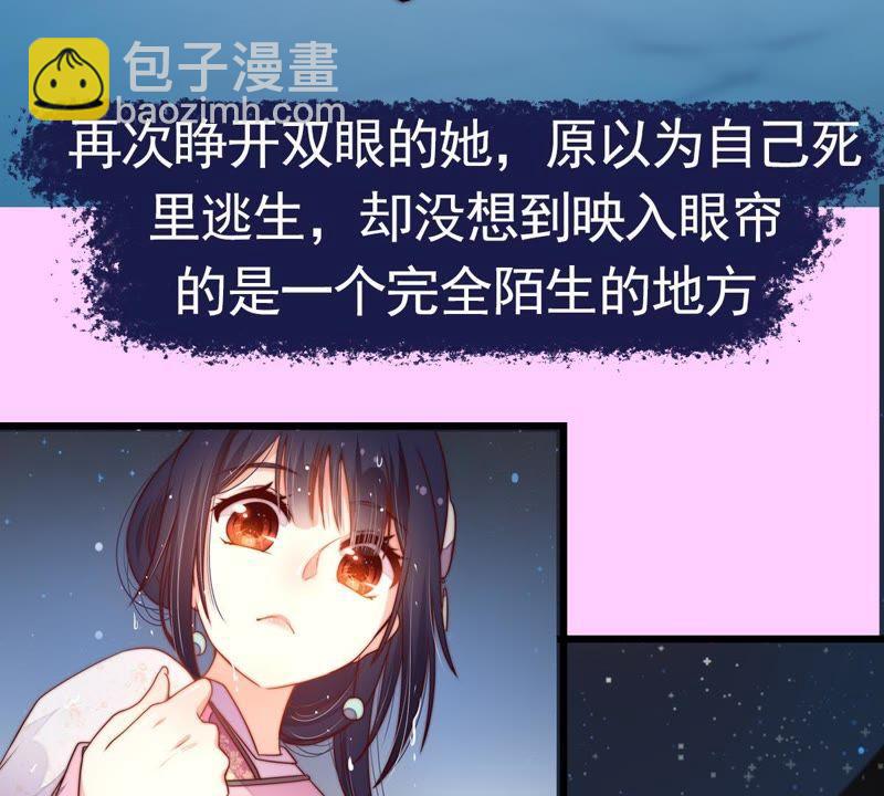 🍱少帅每天都在吃醋 预告篇2 第5页